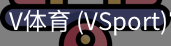 V体育官网